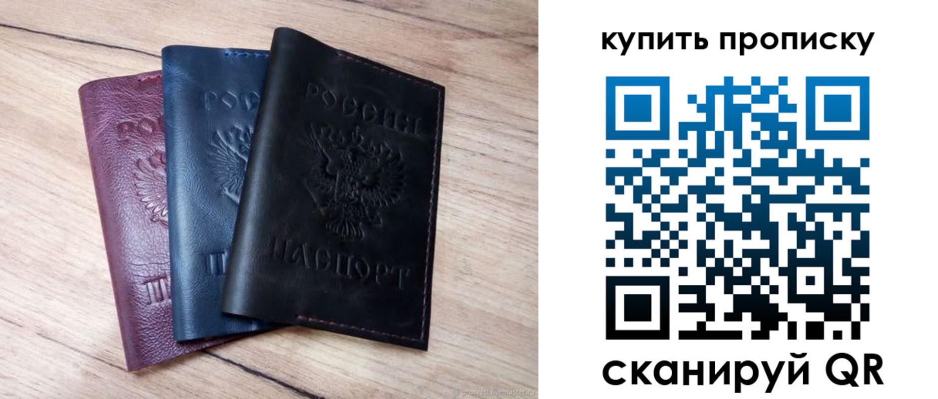 купить прописку в Сосновке