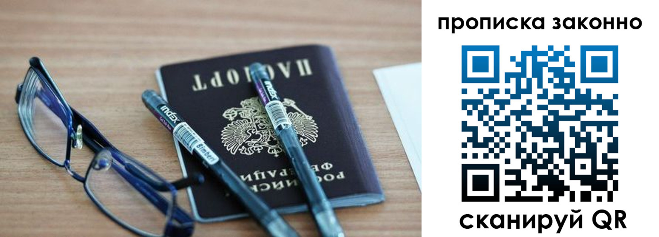 миграционный учет в Сосновке