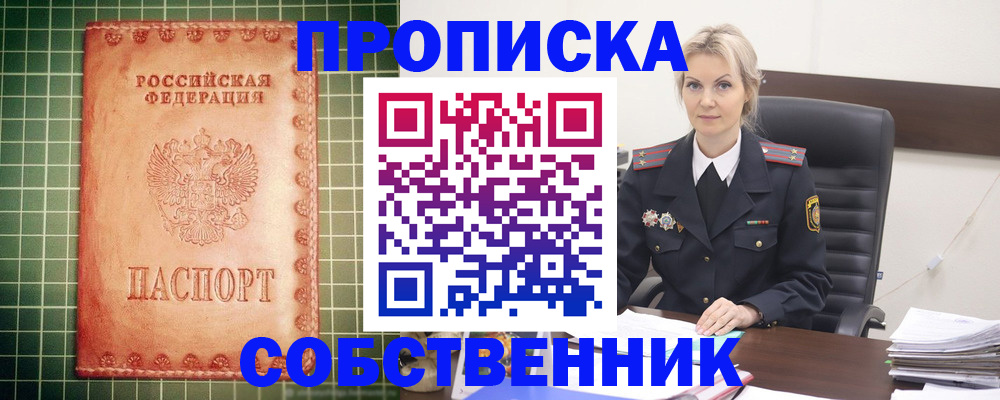 временная регистрация поиск в Сосновке