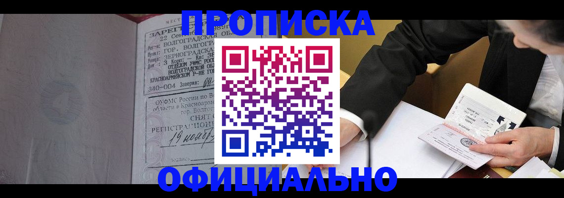 временная регистрация в квартире в Сосновке