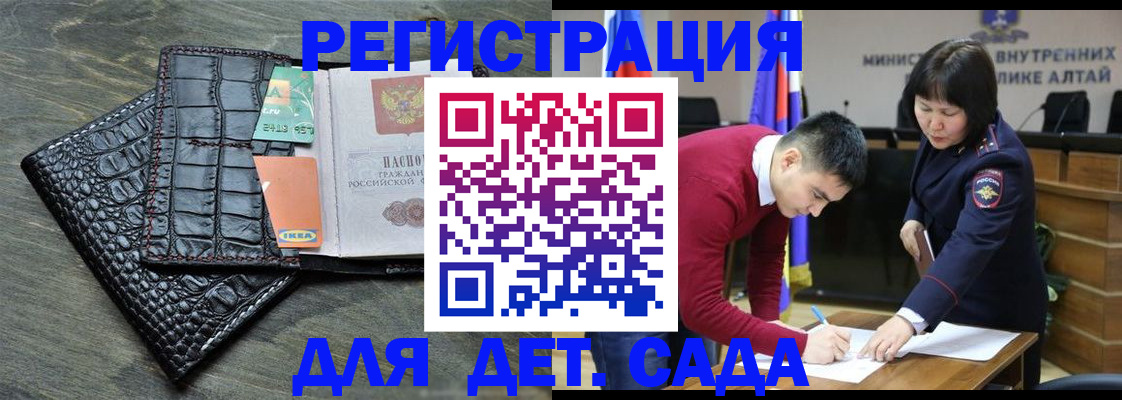 временная регистрация для школы в Сосновке